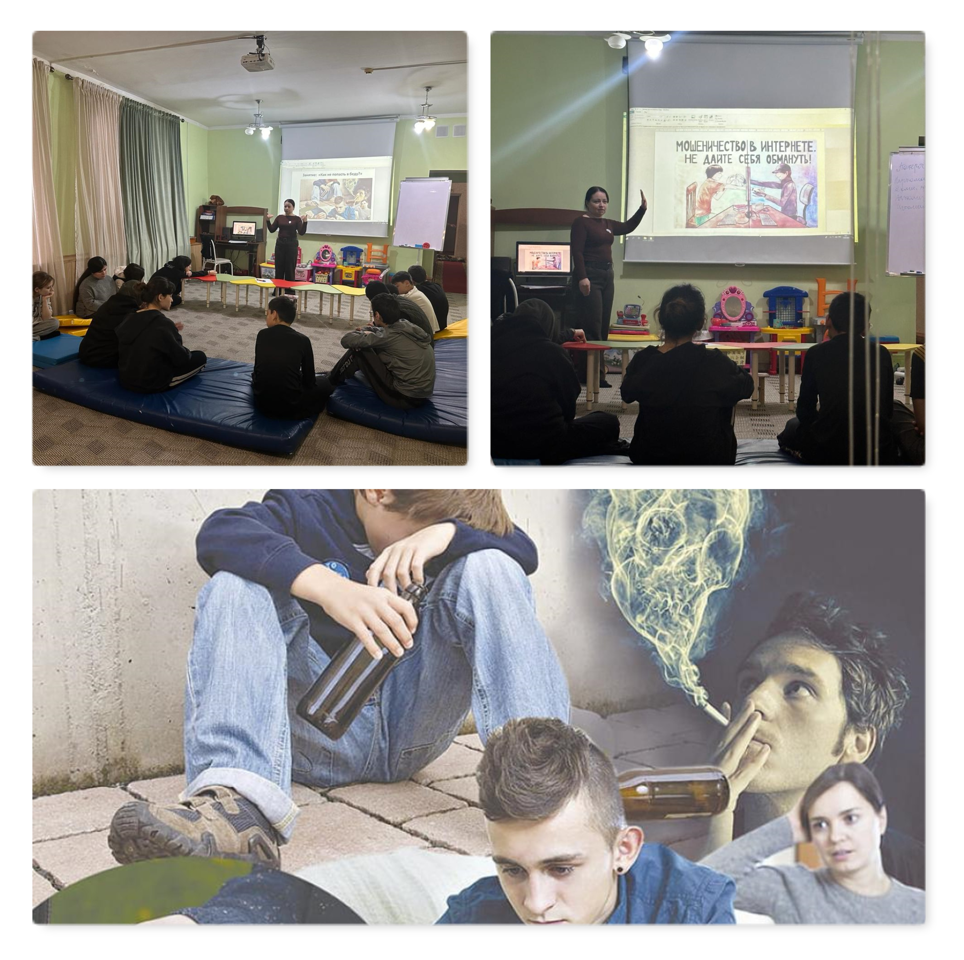 Занятие с элементами тренинга на тему: «Как не попасть в беду» прошло в Центре